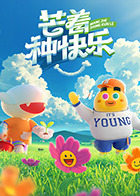 哈哈!请上部车